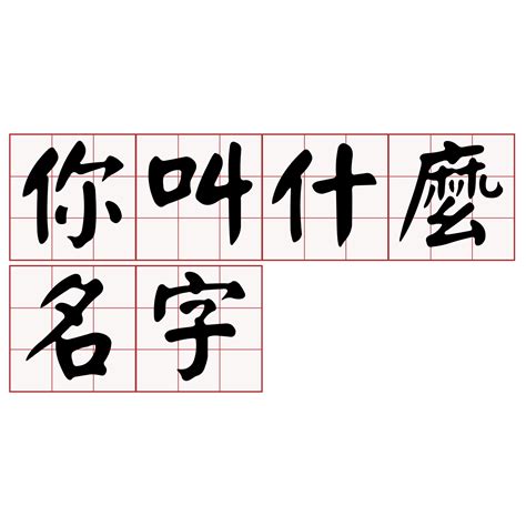 曾祖父台語|iTaigi 愛台語